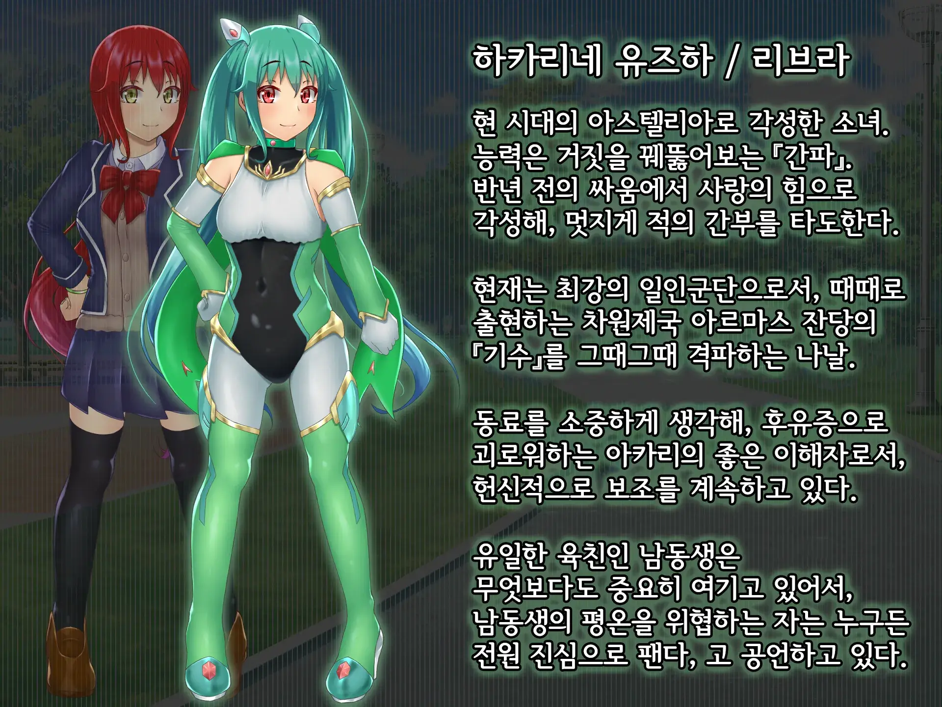 Kisou Seiki Asteria 2 Gyakushin No Gyaida En 휘장성희 아스텔리아2